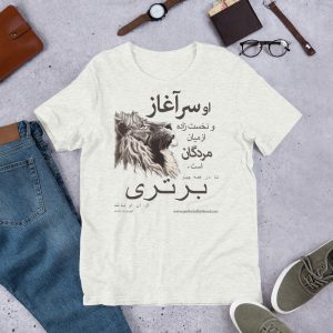 Persian T-Shirts